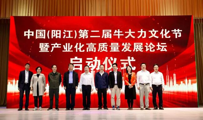 中國(guó)（陽(yáng)江）第二屆牛大力文化節(jié)舉行，助力牛大力產(chǎn)業(yè)化高質(zhì)量